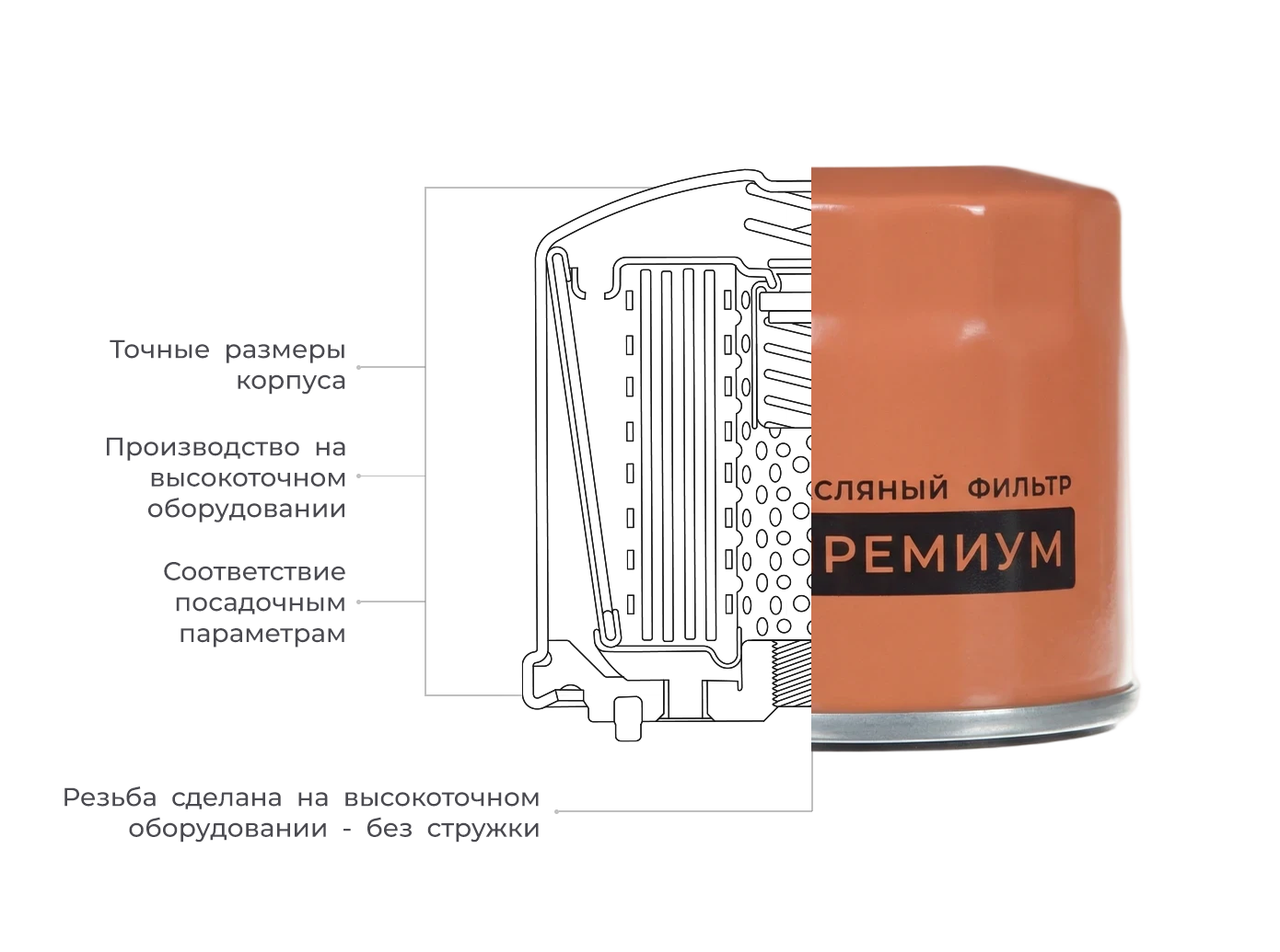 фильтр